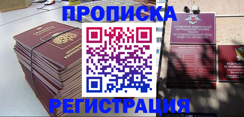 регистрация для школы в Дедовске