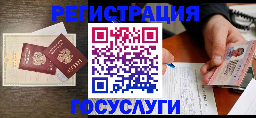 временная регистрация собственник в Дедовске