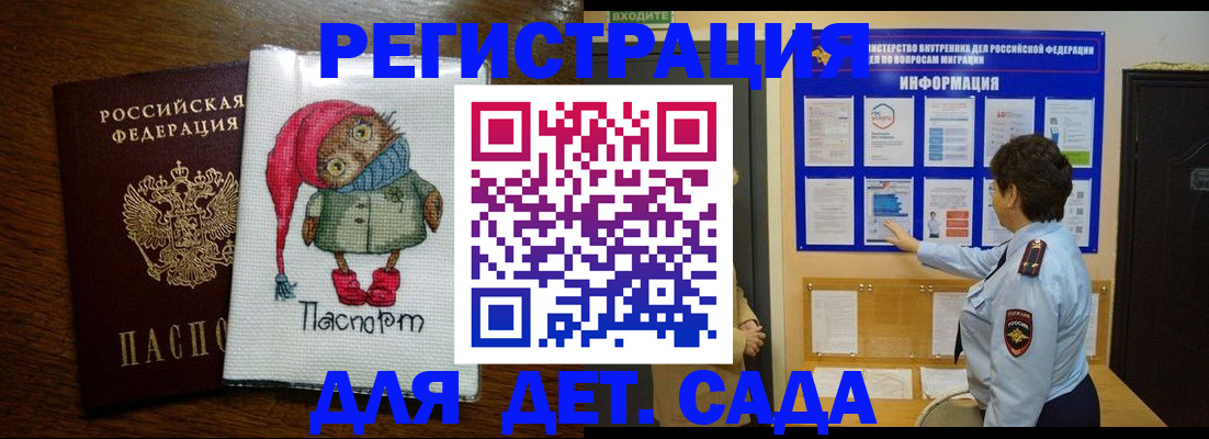 временная регистрация собственник в Дедовске
