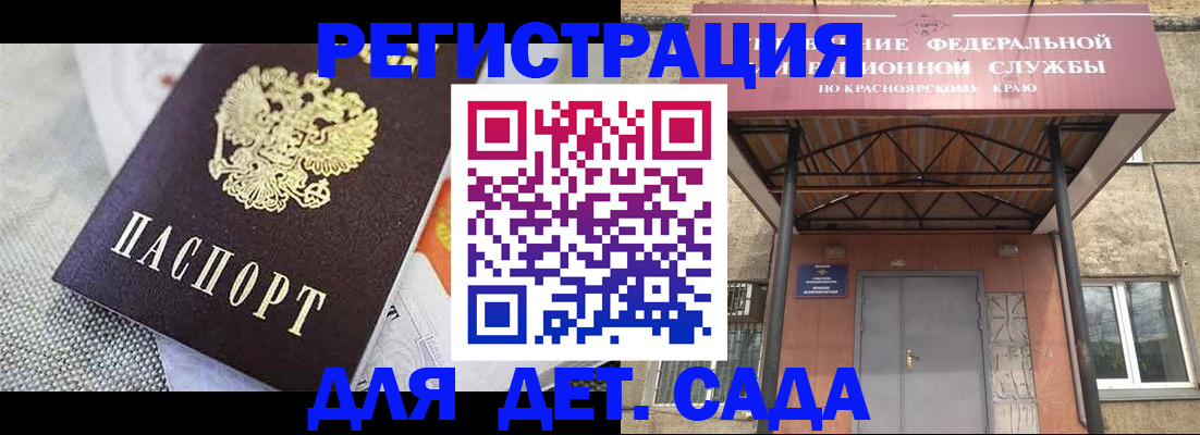 временная регистрация недорого в Дедовске